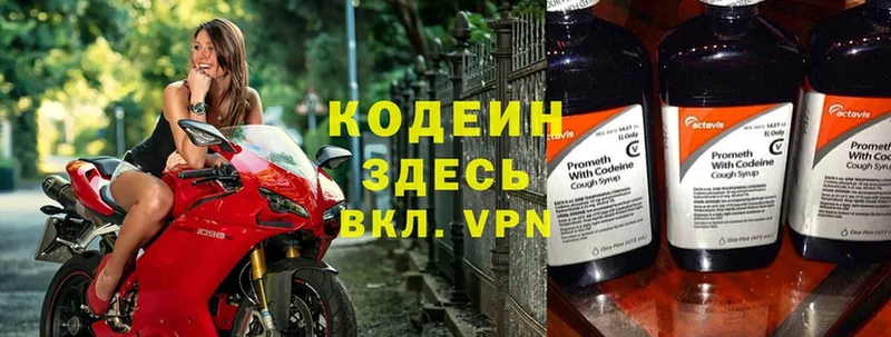 Кодеиновый сироп Lean напиток Lean (лин)  Норильск 